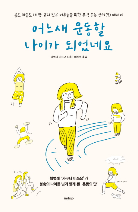  어느새 운동할 나이가 되었네요